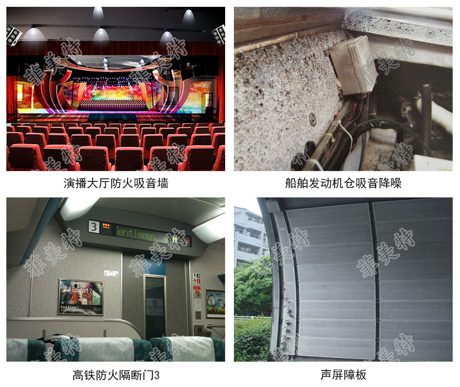 吸音、降噪、防火、